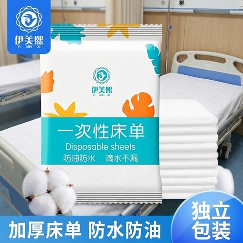 医院住院一次性独立床单陪护床加厚隔脏病人防水防油柔软亲肤卫生