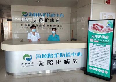 住院无需家属陪!滨州这家医院"无陪护病房" 了解一下